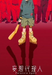 Mousou DairininHình bìa