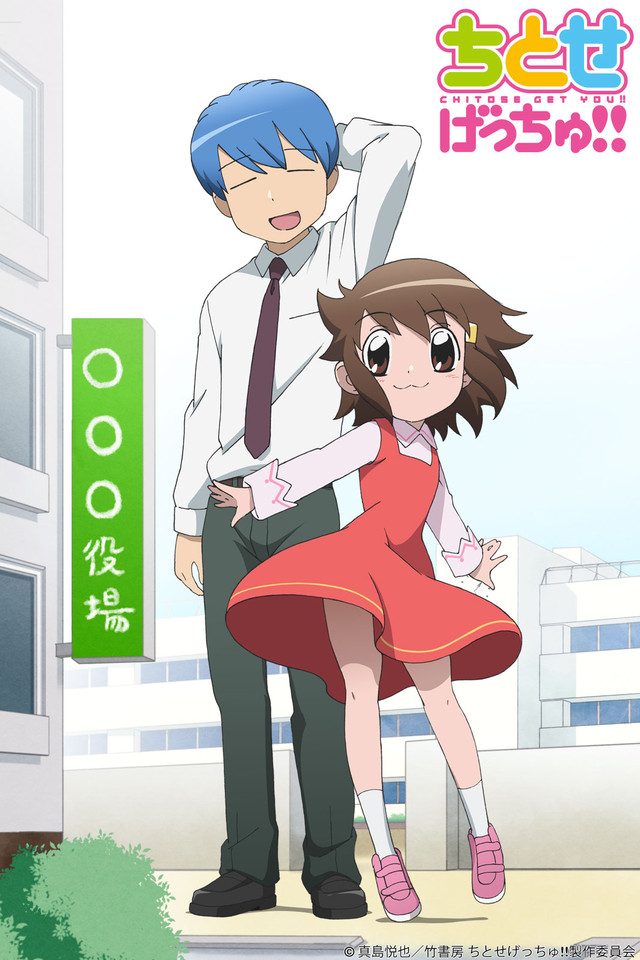 Chitose Get You!!Hình bìa