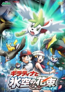 Pokemon Movie 11: Giratina Và Bông Hoa Của Bầu TrờiHình bìa