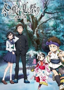 Saga-ken wo Meguru AnimationHình bìa