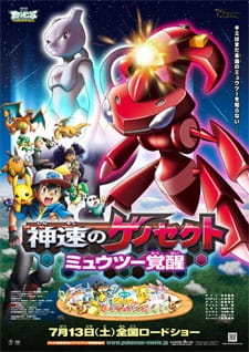 Pokemon Movie 16: Genesect Thần Tốc - Mewtwo Thức TỉnhHình bìa
