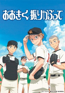 Ookiku FurikabutteHình bìa