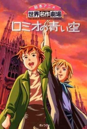 Romeo no Aoi SoraHình bìa