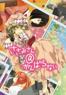 Sasami-san@GanbaranaiHình bìa