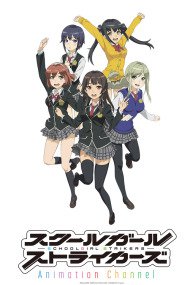 Schoolgirl Strikers: Animation ChannelHình bìa