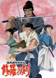 Mutsu Enmei Ryuu Gaiden: Shura no TokiHình bìa