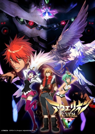 Aquarion EvolHình bìa