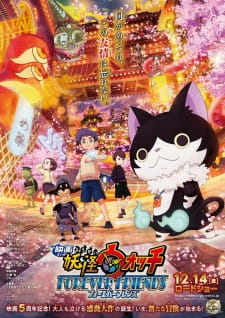Youkai Watch Movie 5: Forever FriendsHình bìa