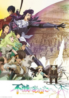 Fumetsu no Anata e 2nd SeasonHình bìa