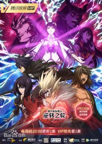 Arad: Gyakuten no WaHình bìa