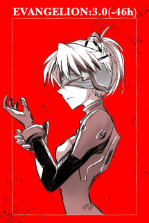 Evangelion: 3.0 (-46h)Hình bìa