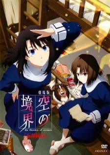 Kara no Kyoukai Movie 6: Boukyaku RokuonHình bìa