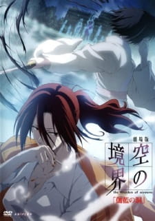 Kara no Kyoukai Movie 4: Garan no DouHình bìa