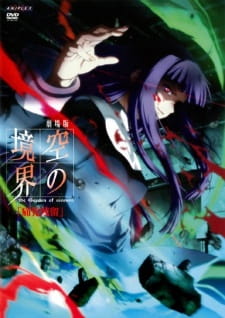 Kara no Kyoukai Movie 3: Tsuukaku ZanryuuHình bìa