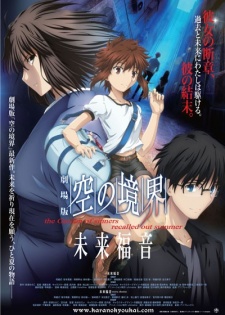 Kara no Kyoukai Movie: Mirai FukuinHình bìa