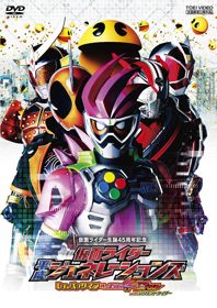 Kamen Rider Heisei Generations: Dr. Pac-Man vs. Ex-Aid & Ghost with Legend RidersHình bìa
