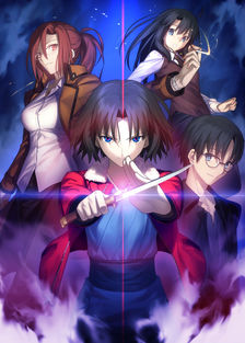 Kara no Kyoukai Remix: Gate of Seventh HeavenHình bìa