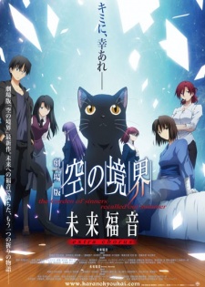 Kara no Kyoukai Movie: Mirai Fukuin - Extra ChorusHình bìa