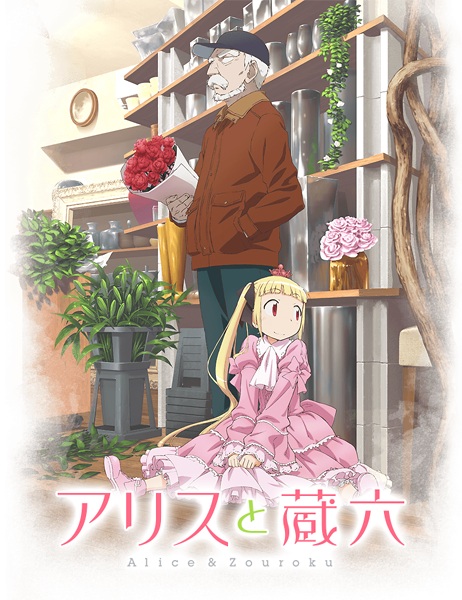 Alice to ZourokuHình bìa