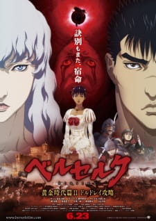 Berserk: Ougon Jidai-hen II - Doldrey KouryakuHình bìa