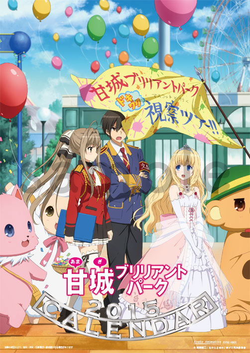 Amagi Brilliant ParkHình bìa