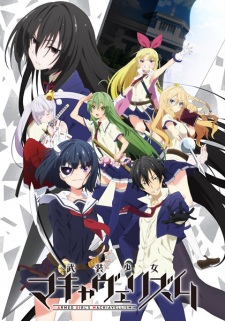 Busou Shoujo MachiavellianismHình bìa