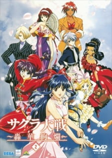 Sakura Taisen: Gouka KenranHình bìa