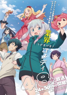 Eromanga-senseiHình bìa