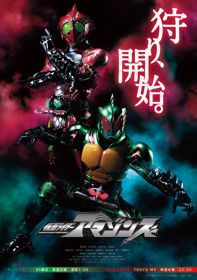 Kamen Rider Amazon 2Hình bìa