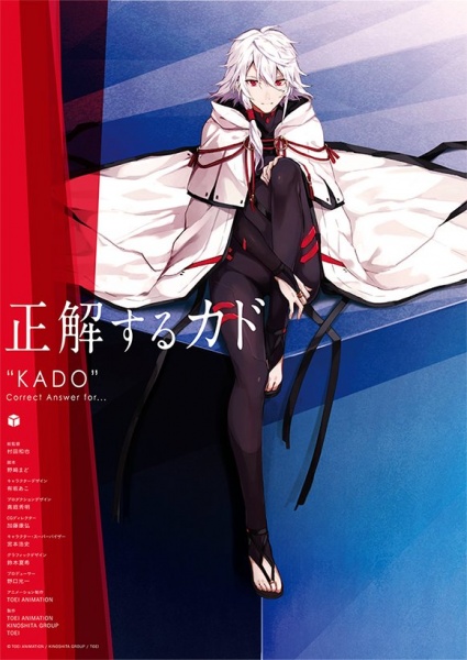 Seikaisuru KadoHình bìa