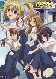Bamboo BladeHình bìa