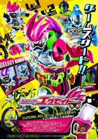 Kamen Rider Ex-AidHình bìa