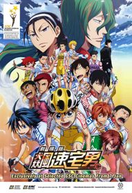 Yowamushi Pedal MovieHình bìa