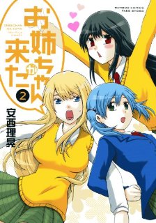 Oneechan ga KitaHình bìa