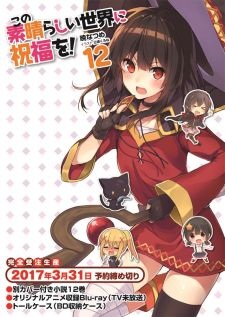 Kono Subarashii Sekai ni Shukufuku wo! 2: Kono Subarashii Geijutsu ni Shukufuku wo!Hình bìa