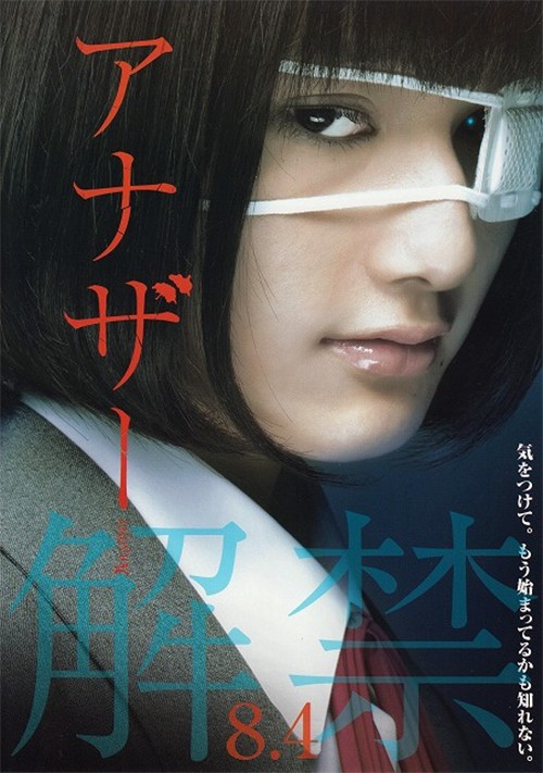 Another (2012-Japanese Movie)Hình bìa