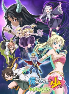 Boku wa Tomodachi ga Sukunai: Relay Shousetsu wa Ketsumatsu ga HanpanaiHình bìa