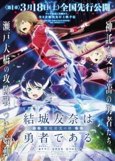 Yuuki Yuuna wa Yuusha de Aru: Washio Sumi no Shou 1 - TomodachiHình bìa