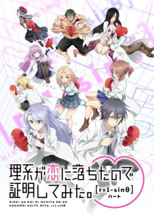 Rikei ga Koi ni Ochita no de Shoumei shitemita. HeartHình bìa