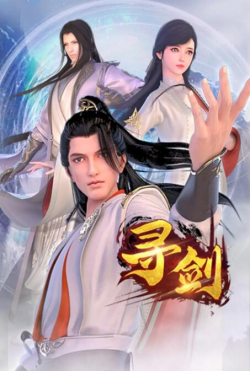 Tầm KiếmHình bìa