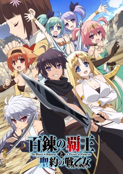 Hyakuren no Haou to Seiyaku no ValkyriaHình bìa