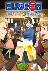 Isekai Izakaya: Koto Aitheria no Izakaya NobuHình bìa
