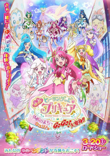 Healin' Good♡Precure Movie: Yume no Machi de Kyun! Tto GoGo! Dai Henshin!!Hình bìa