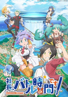 Shachou, Battle no Jikan Desu!Hình bìa