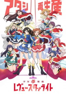Shoujo☆Conto All StarlightHình bìa