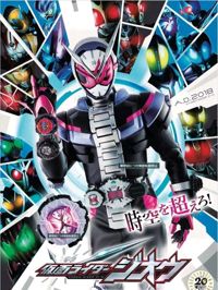 Kamen Rider Zi-OHình bìa