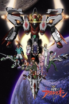 Sousei no AquarionHình bìa