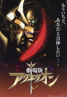 Aquarion Movie: Ippatsu Gyakuten-henHình bìa