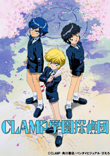 Clamp Gakuen TanteidanHình bìa