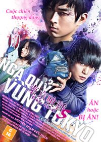 Ngạ quỷ vùng Tokyo 'S'Hình bìa
